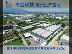 Joaboa-Technologie-Huizhou-Produktions-Basis