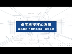 Wasserdichtes WiCi u. Isolierungs-Zusammensetzung integrierten die Überdachung des Projektes von Biowissenschaften Shanghais Junshi