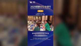 Das Global Green Building Forum 2025 ist gerade in Malaysia gelandet